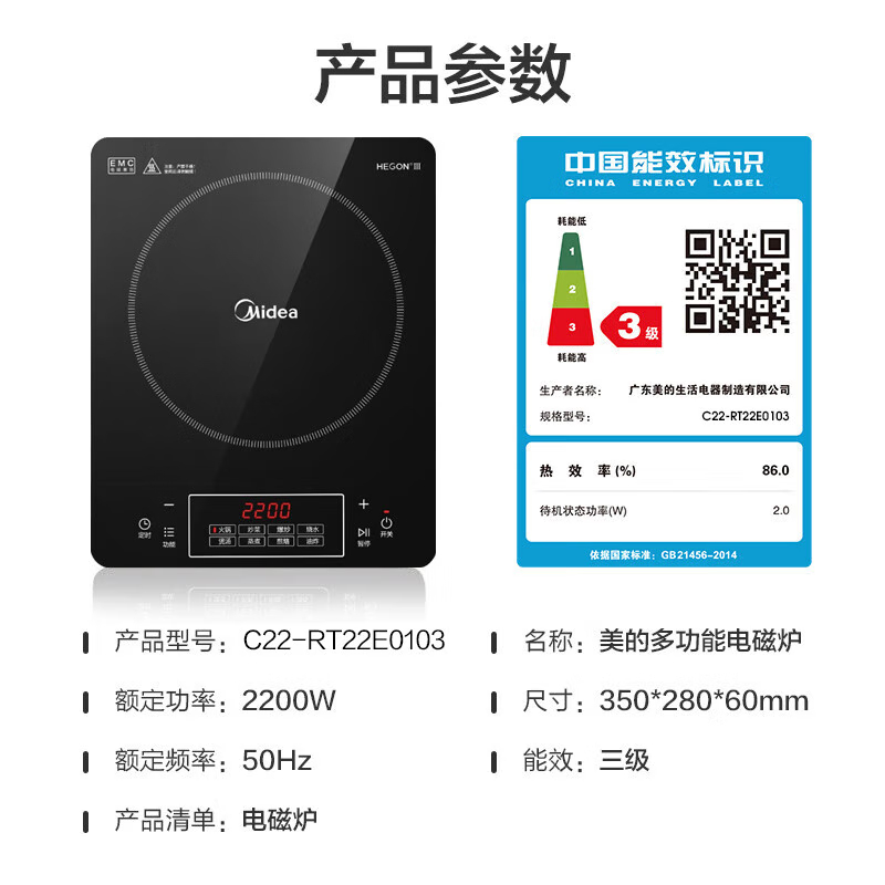 美的(Midea)电磁炉 家用大功率火锅炉 加大面板 IH 烹饪功能 4D防水微晶面板高清大图