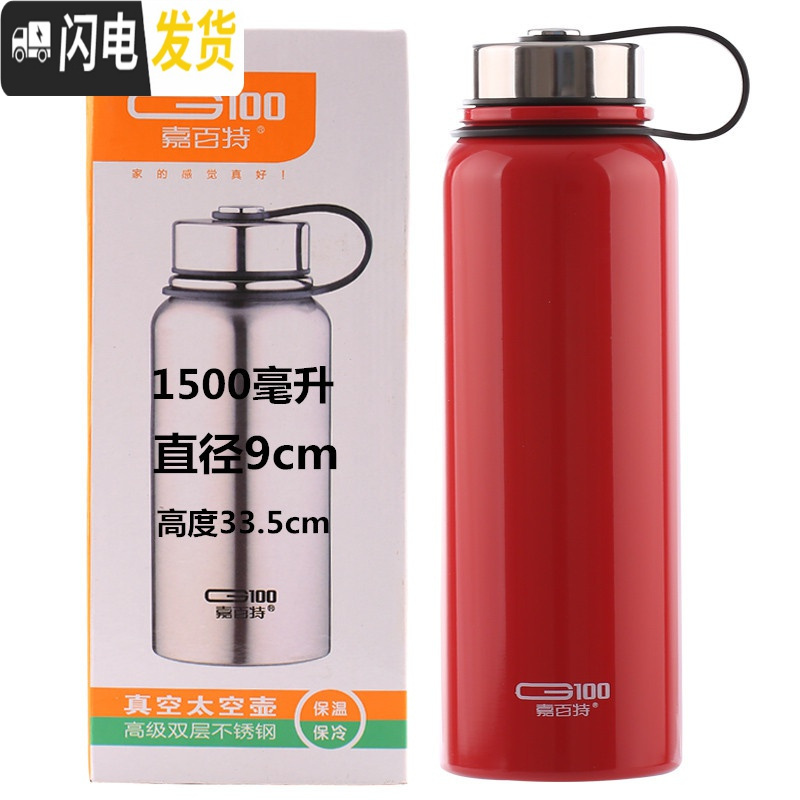 三维工匠大容量304不锈钢真空保温杯 男士户外便携1200水杯子车载杯1 嘉百特太空1500红色送杯套