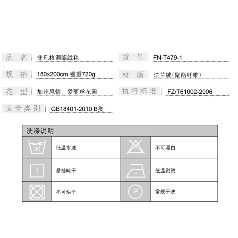 芳恩家纺 FN-T479-1 非凡格调貂绒毯 云貂绒法兰绒毛毯 加州风情 180*200