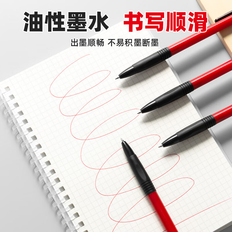 晨光(M&G)普惠型圆珠笔红芯24支盒装ABPV7501高清大图