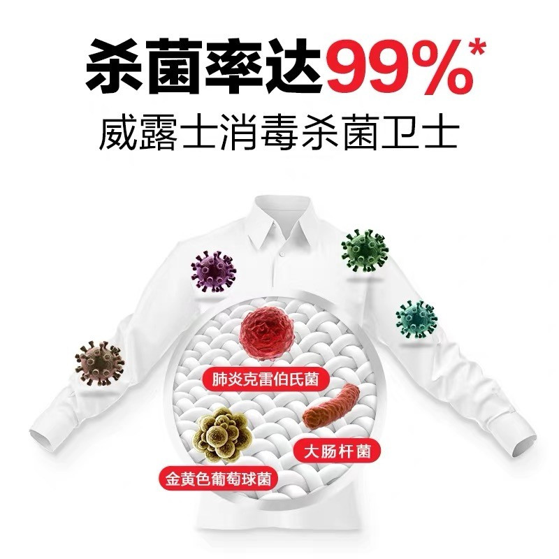 威露士洗衣液1L除菌抑菌香味持久留香整箱批家用实惠官方旗舰