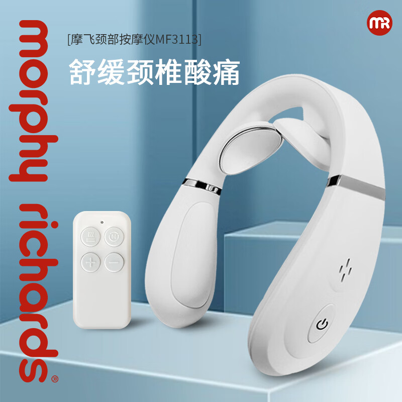 摩飞电器(MORPHY RICHARDS) 颈椎按摩器颈部脖子按摩神器智能脉冲多功能护颈仪 MF3113高清大图