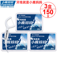 小鹿妈妈贵虎牙线棒3盒150支