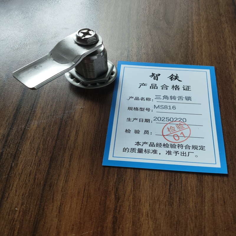 MS816三角转舌锁个高清大图