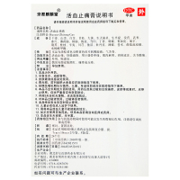 京都麒麟堂 活血止痛膏 10片