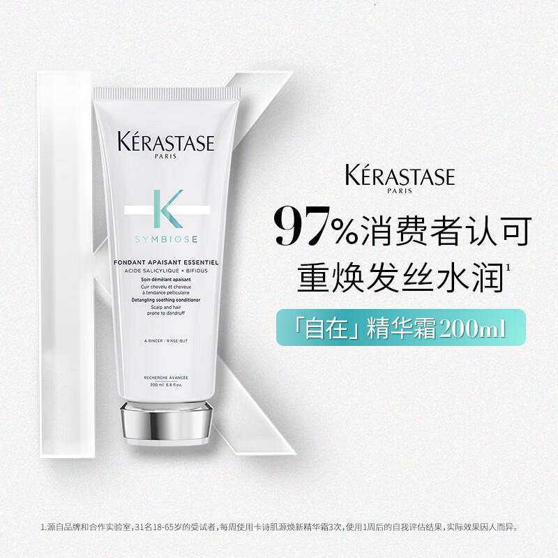 卡诗(KERASTASE)卡诗肌源焕新精华霜 200ml