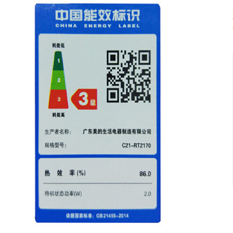 美的（Midea）RT2170电磁炉套装家用电池炉触摸操作 智能定时