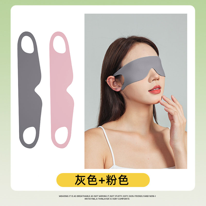 【补贴10%】眼罩遮光亲肤睡眠专用午休晚上睡觉神器男女缓解眼疲劳透气护眼罩 灰色+粉色2色混装