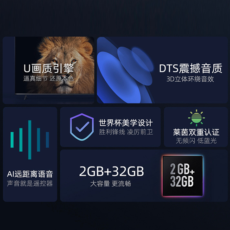 海信(Hisense)55英寸AI声控 画面舒适科技 2+32GB J55H超大内存智能电视