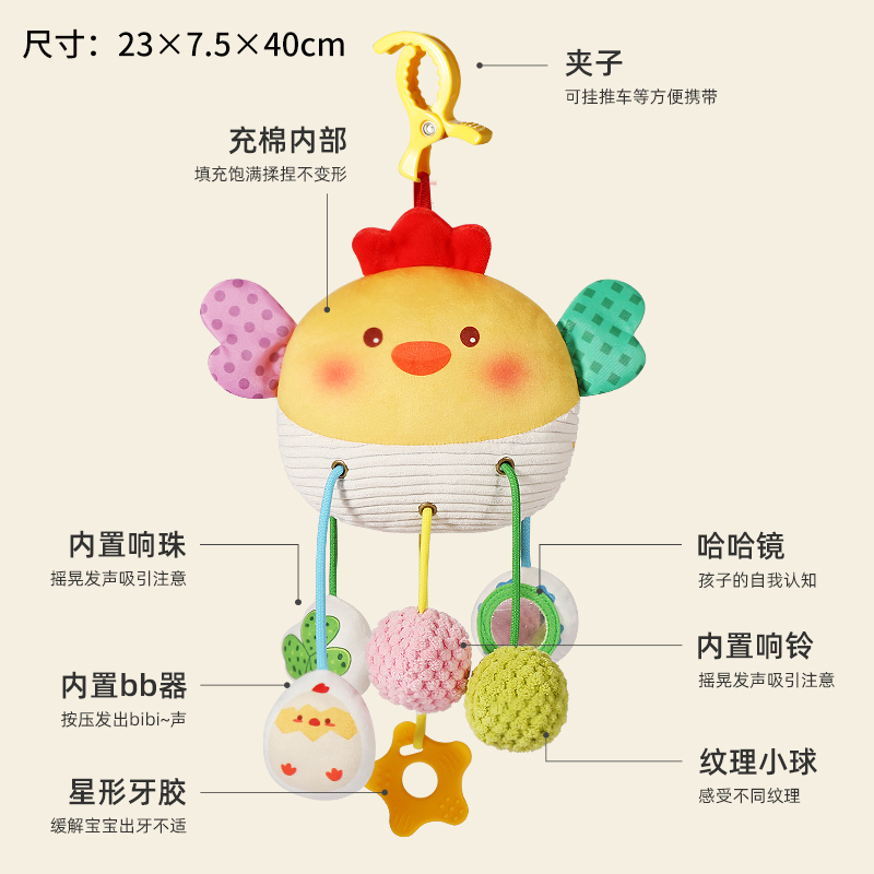 螃蟹拉拉乐推车挂件安抚摇铃挂饰牙胶婴儿玩具新生儿车载床铃3750 萌鸡摇铃拉拉乐