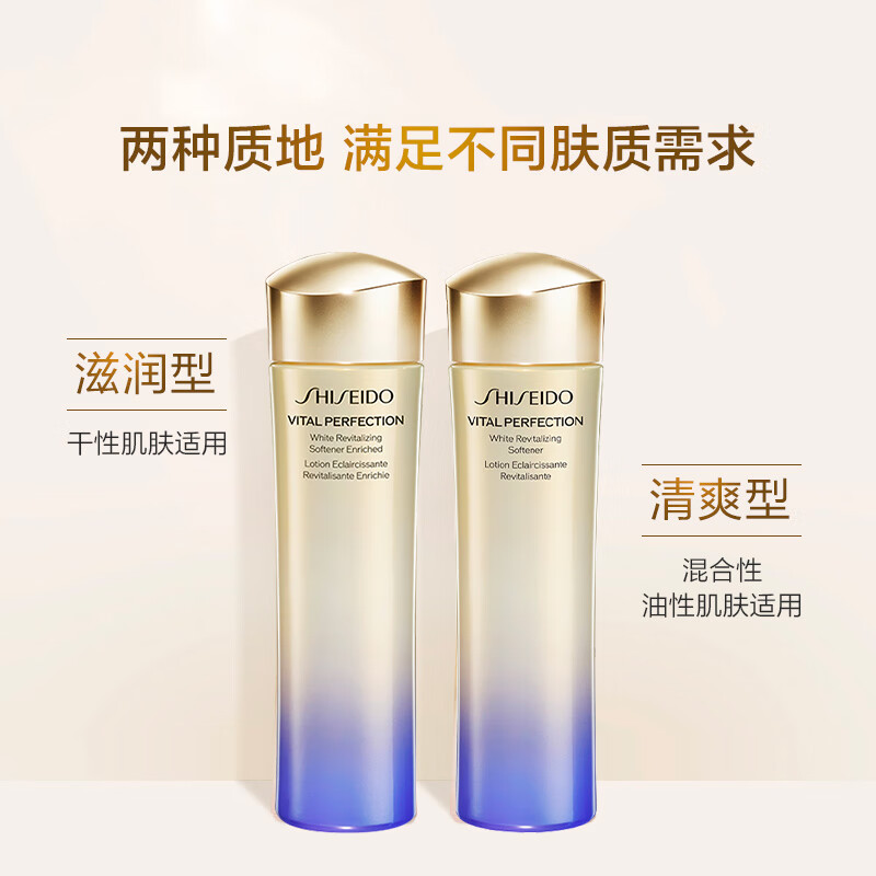 资生堂悦薇珀翡紧颜亮肤乳(清爽型)100ml[单瓶装]专柜直供高清大图