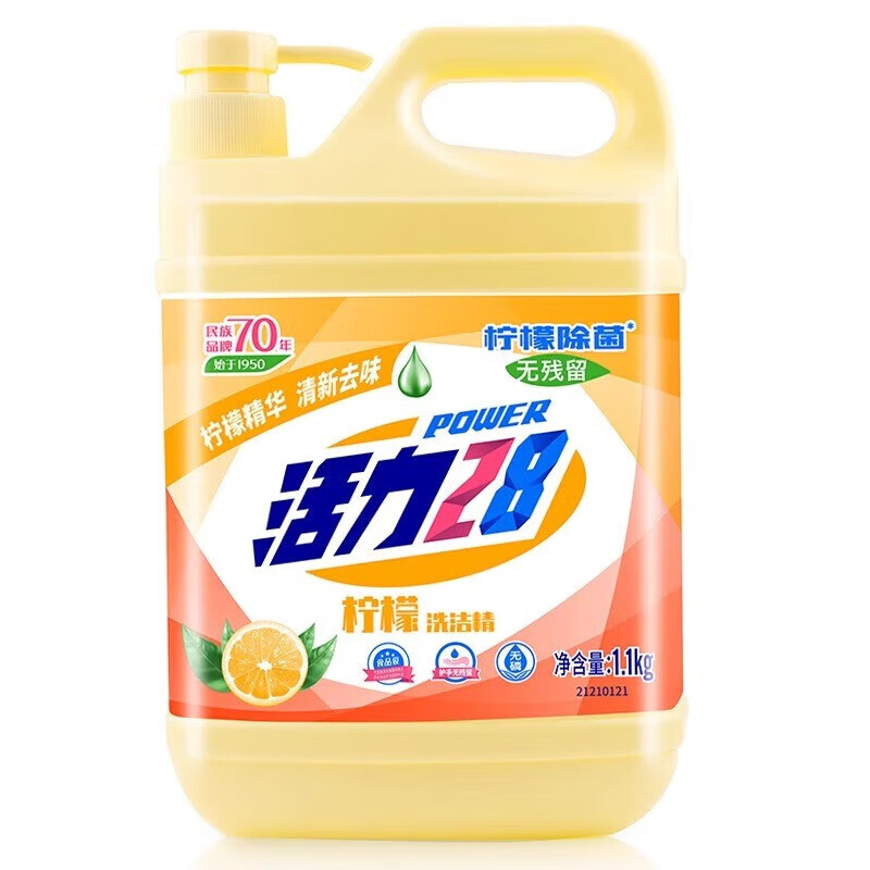 活力28 柠檬除菌洗洁精1.1kg高清大图