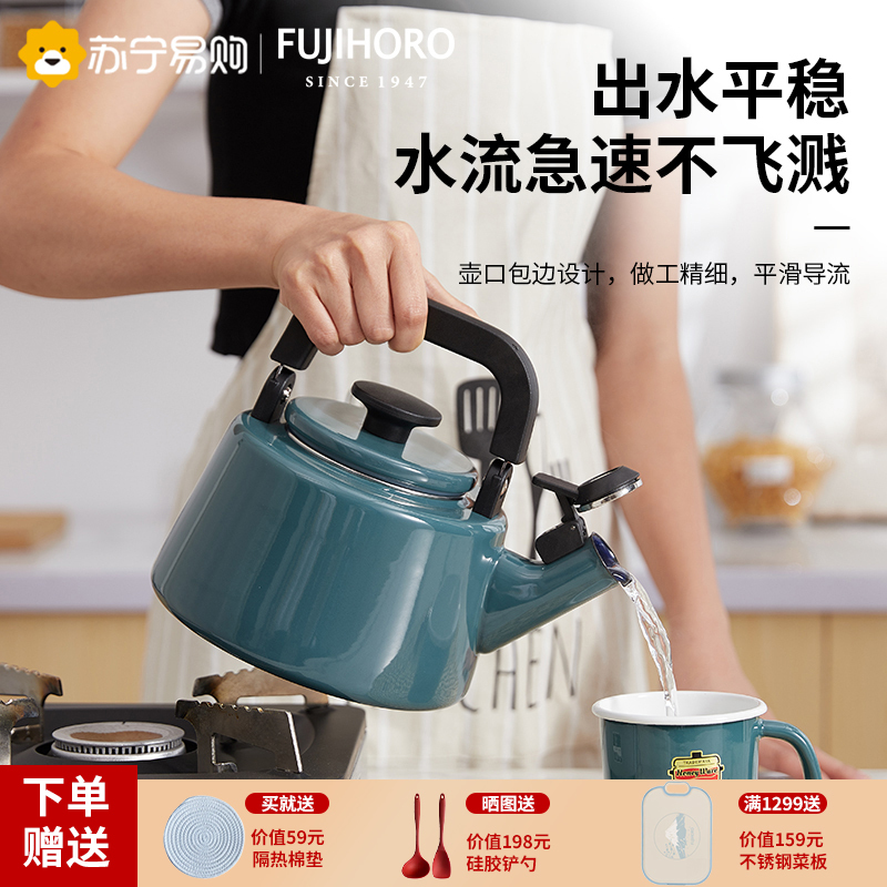 FUJIHORO 日本进口珐琅加厚烧水壶燃气 搪瓷热水壶防烫鸣笛平底日式泡茶壶蓝色 2.1L
