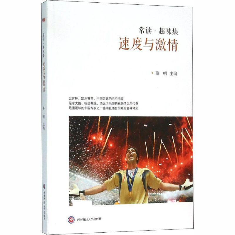 速度与激情-常读.趣味集高清大图