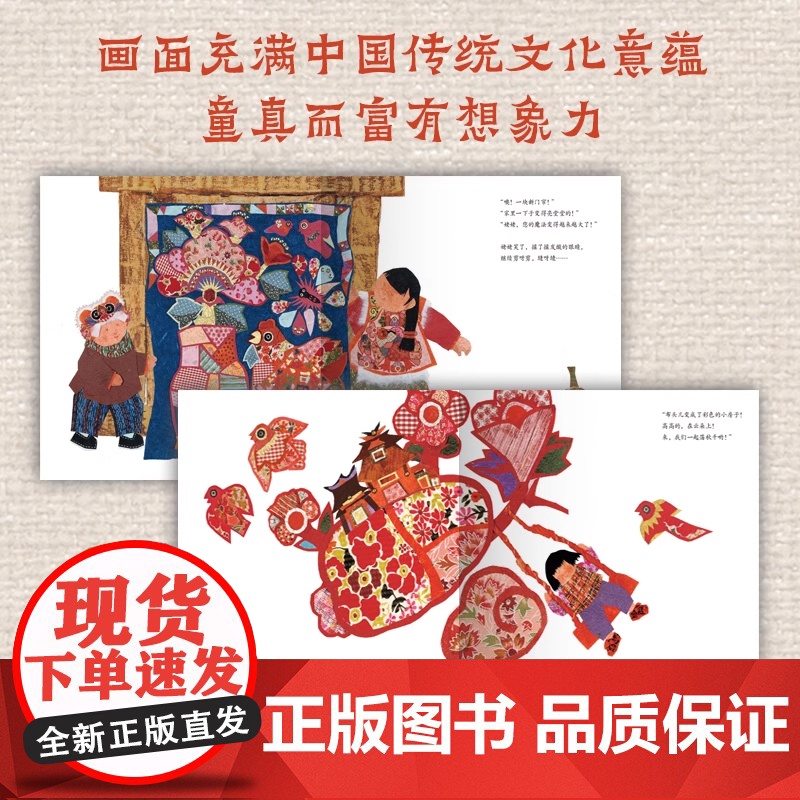 姥姥的布头儿魔法精装百班千人教师研习用书适合幼儿园3-7岁小朋友读物儿童文学国际大奖绘本正版湖南少儿出版社高清大图