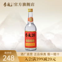 [李渡官方旗舰店]李渡20高粱酒 52度浓特兼香型白酒500ml 江西粮食酒光瓶酒 500ml*单瓶