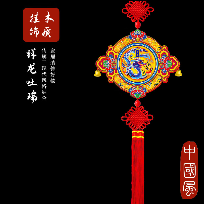 福人福地 家居挂饰-中国结福字家居背景墙装饰龙牌挂件客厅墙上入户大门 龙牌祈福挂件BA.23.01.01.02高清大图