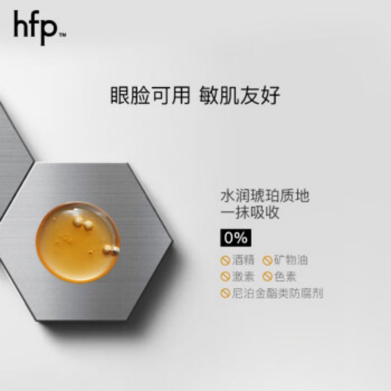 HomeFacialPro抗皱修护银精华液 hfp淡化细纹紧致紧致抵御初老修护屏障保湿男女 羧酸溶胞修护精华液30ml