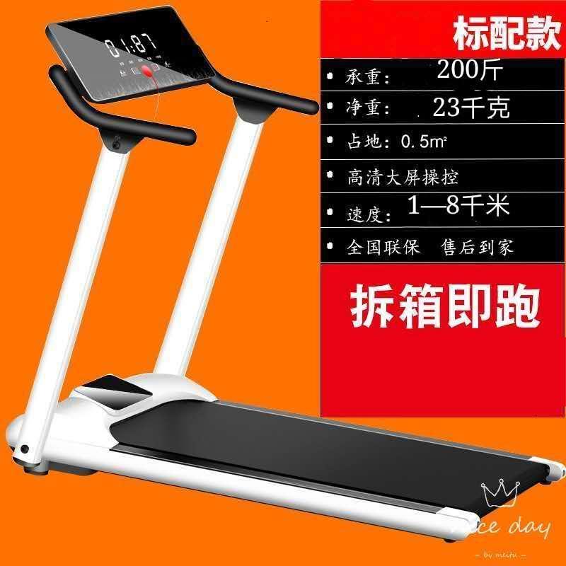 平板跑步机男女扶手款家用小型电动超静音简易机跑步机