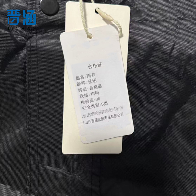 晋涵 雨衣 均码/件高清大图