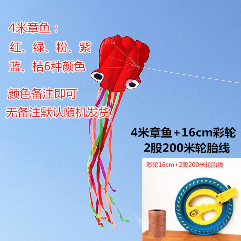潍坊风筝新款儿童风筝软体章鱼风筝八爪鱼无骨架卡通风筝微风易飞创意 三维工匠 4米章鱼+200米线轮套餐颜色备注