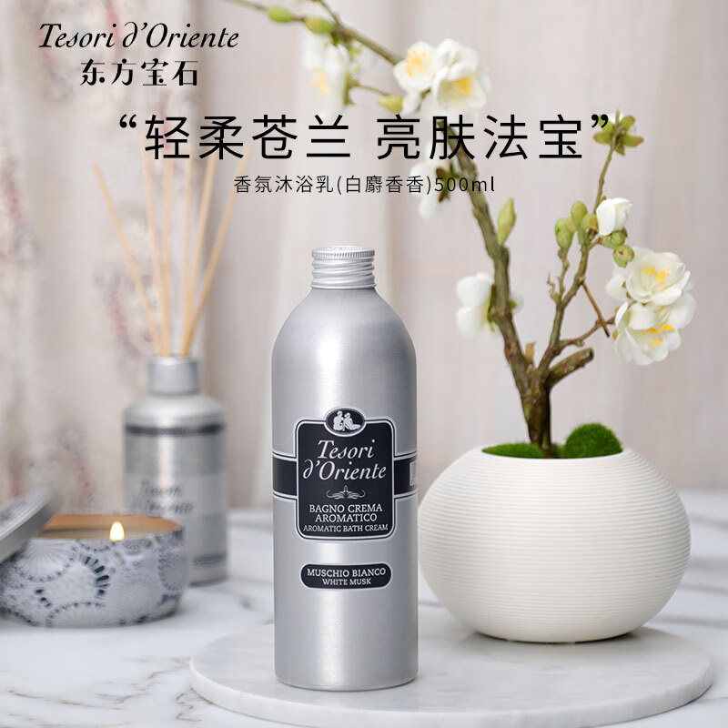 东方宝石 香氛靓肤沐浴乳(白麝香香)500ml/YZMU1127高清大图