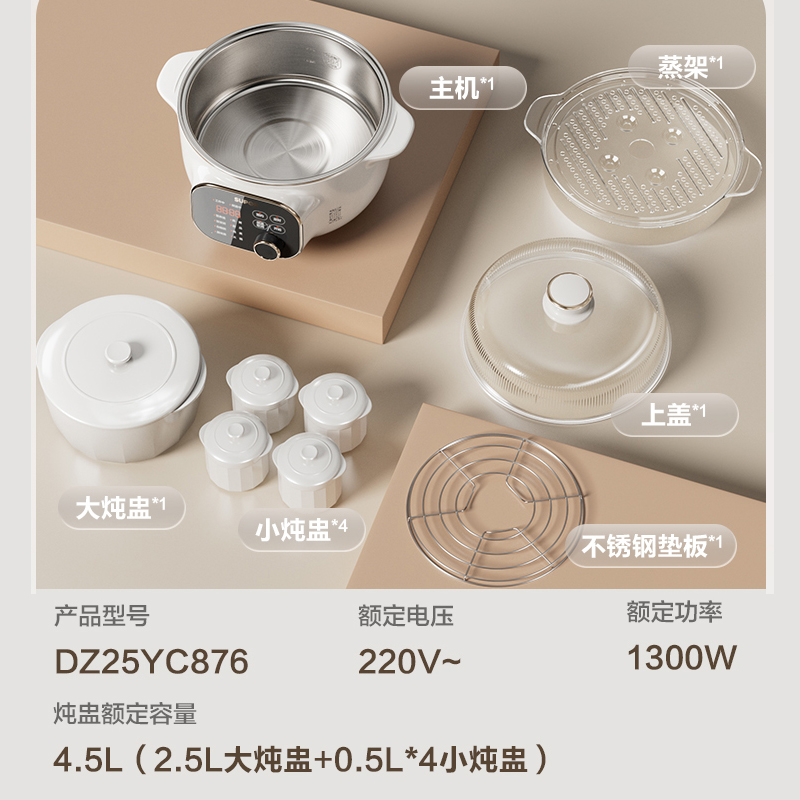 苏泊尔(SUPOR)电炖锅电炖盅一锅五胆4.5L总容量陶瓷内胆上蒸下炖燕窝隔水炖24小时预约2-5人DZ25YC876高清大图