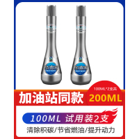 燃油宝中国石化正品汽油添加剂洁海龙汽车发动机除积碳清洗剂防锈 ②加油站同款2支【试用装】