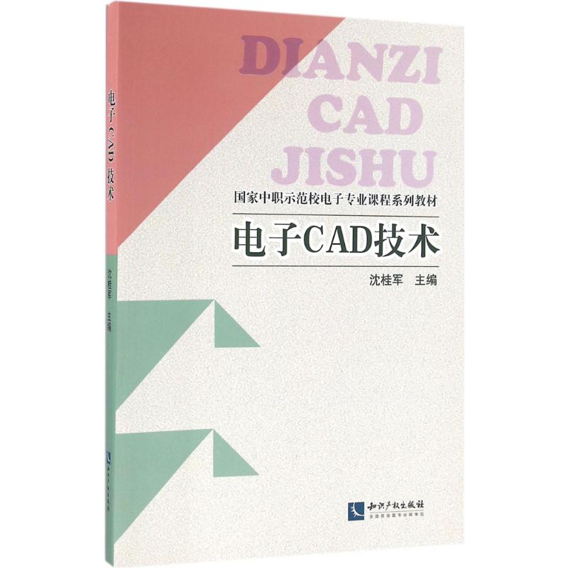 醉染图书CAD技术9787513037846高清大图