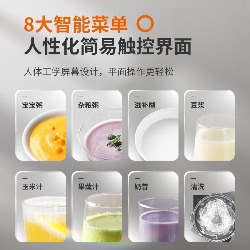 九阳 (Joyoung)破壁机家用全自动多功能家小型轻巧超薄智能预约加热料理机榨汁豆浆绞肉宝宝辅食机 珍珠白