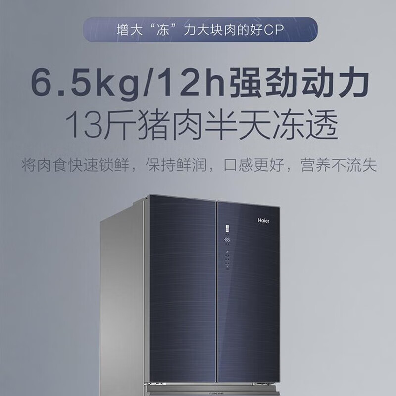 海尔(Haier)法式多门冰箱 421升容量 风冷无霜 一级能效 干湿分储 变频 嵌入式冰箱 BCD-421WFCQ高清大图