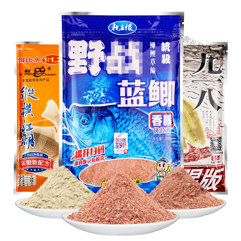 鱼饵料老鬼九一八蓝鲫918螺鲤鲫鱼野钓老三样速攻2号套装通杀