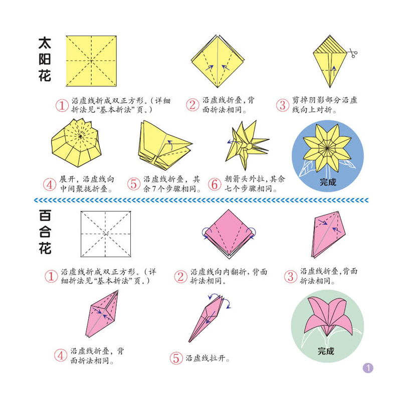 制作材料幼儿园宝宝男女3-6岁折纸教程益智玩具折纸教程120张>800_800