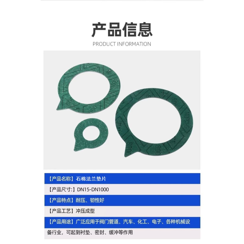 中锦科技 石棉法兰垫片 DN1000[40寸] 片