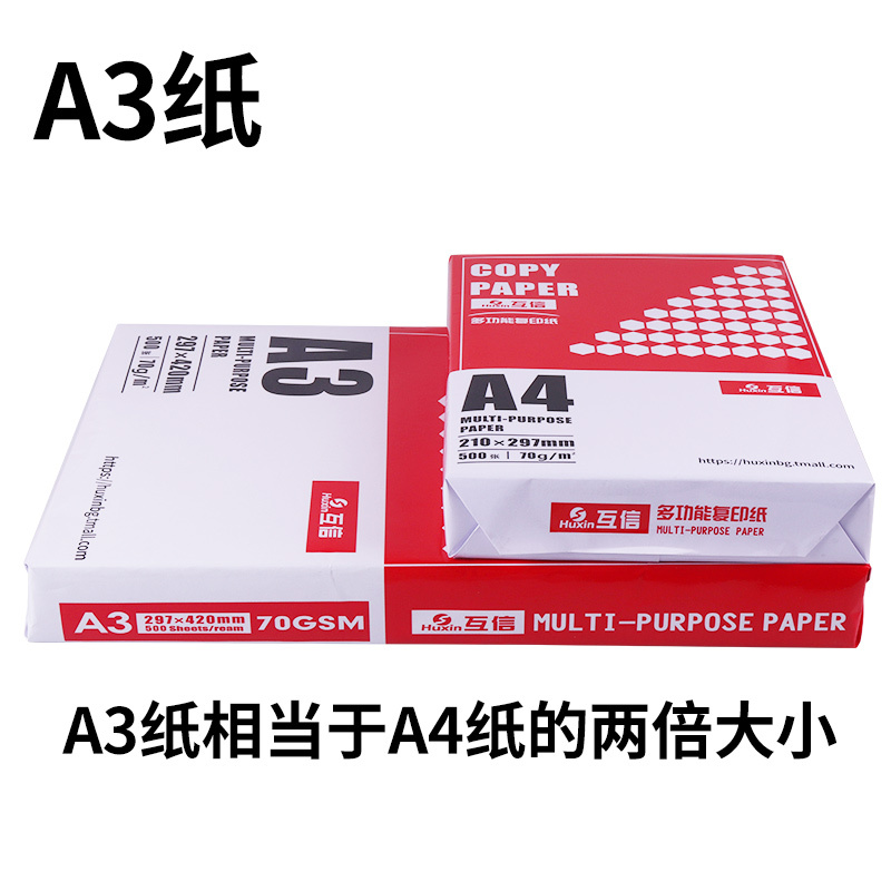 a4纸双面打印复印纸70g单包500张一包办公用品a5打印白纸80g稿纸学 [限量15.9]70克A4纸一包500张