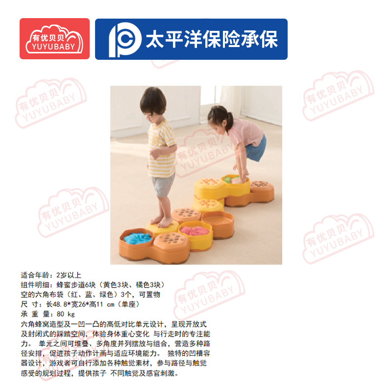 有优贝贝(YUYUBABY)幼儿园儿童室内玩具游乐设施教玩具单元之间可堆叠蜂蜜步道学爬玩具高清大图