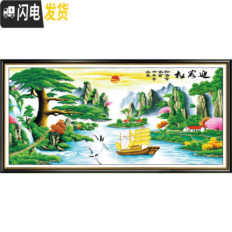 三维工匠迎客松十字绣2019新款绣客厅家用山水画风景大幅线绣流水生财大气 『丝线』1.7×0.75米(精准印花,送工具)高清大图