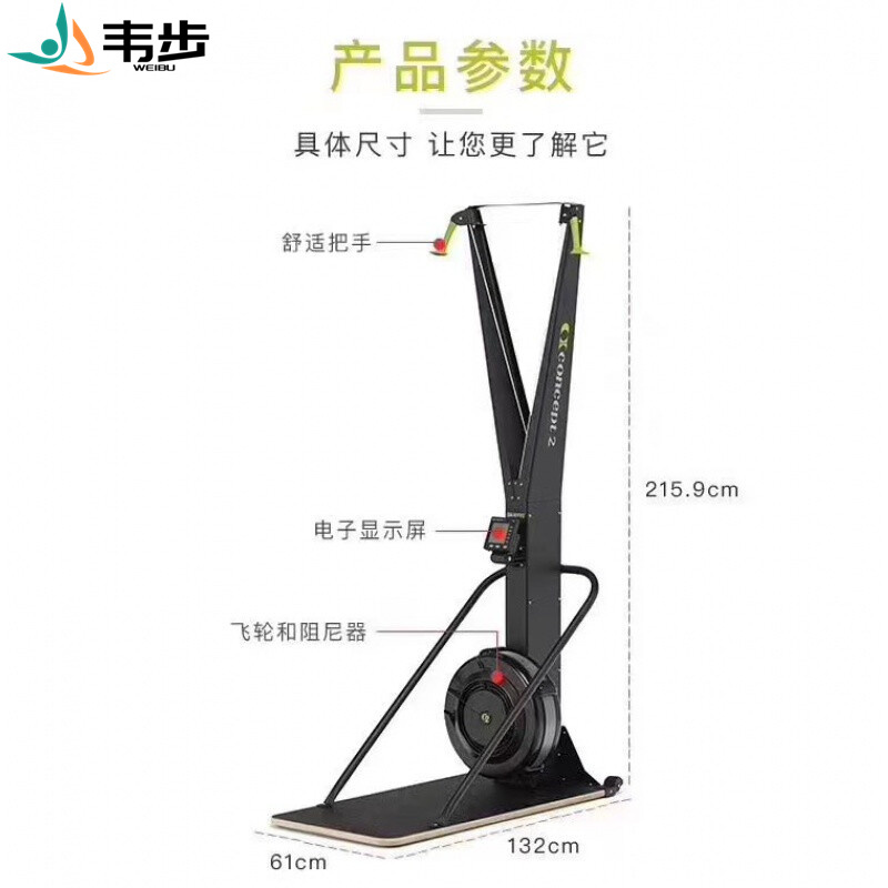 韦步WB-5008风阻滑雪机商用健身房站立式滑雪模拟机有氧运动器械