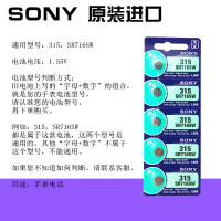 SONY索尼纽扣电池SR716SW手表电子315电池1.55V氧化银2粒