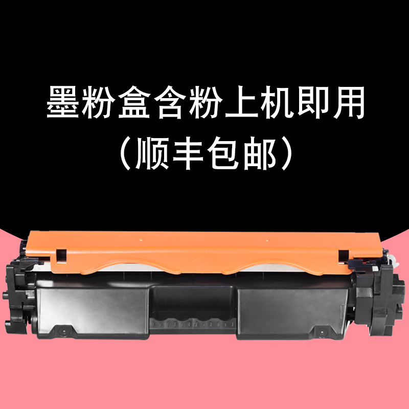 适合hp18a惠普CF218A墨盒LaserJet粉盒MFP硒鼓M132a打印机墨粉黑白激光复印机碳粉晒鼓墨粉盒套鼓粉仓