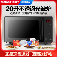 格兰仕微波炉家用不锈钢内胆光波炉烤箱一体机营养解冻多功能菜单G80F20CSL-B8R1