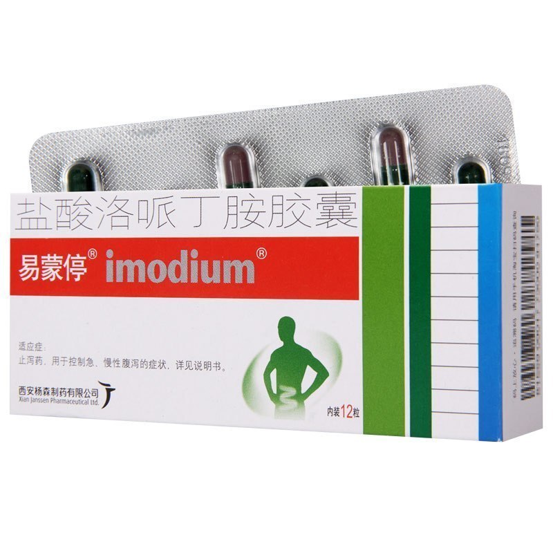 易蒙停易蒙停盐酸洛哌丁胺胶囊2mg12粒盒止泻药用于急慢性腹泻