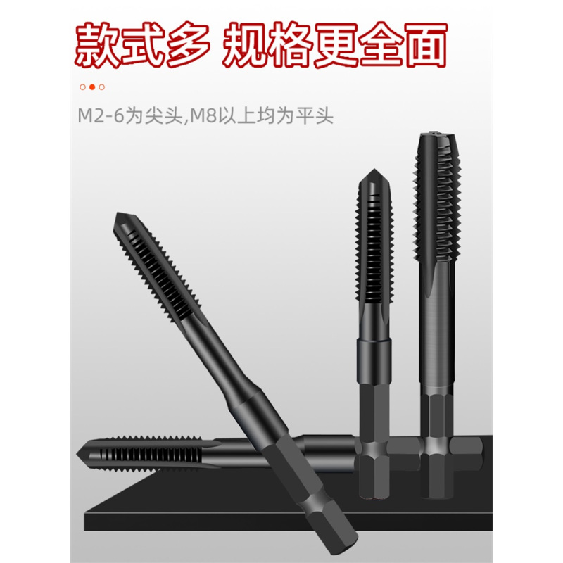 迅众 手电钻丝锥丝攻大全六角柄先端机用直槽攻丝电动钻头丝锥
