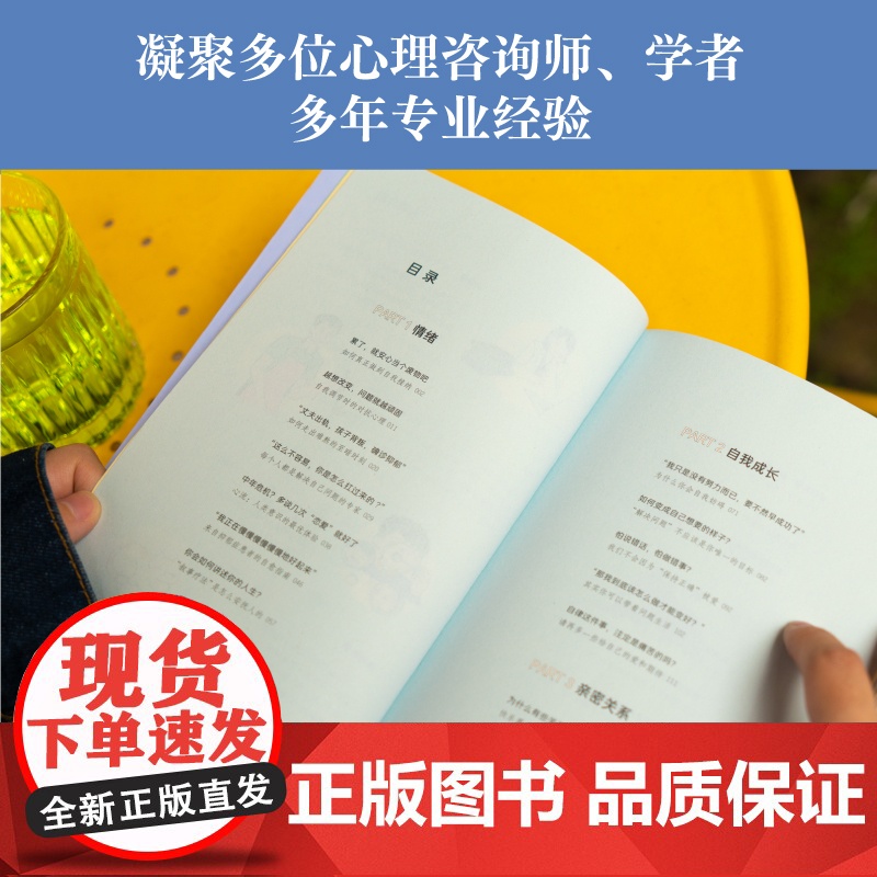 抱住棒棒的自己 徐慢慢心理话 武志红监制作序 以漫画形式讲心理咨询案例 情绪管理个人成长亲密关系亲子家庭关系蛤蟆先生找人高清大图