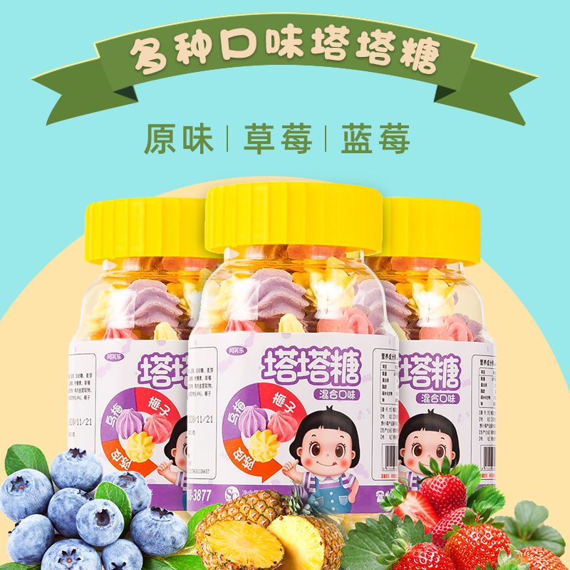 宝塔糖水果味宝宝儿童花塔塔糖成人健脾胃谷塔糖非驱虫非驱打虫糖 /攙攙*叄种混合*[塔塔糖]*廳* --塔塔糖[壹瓶]*響