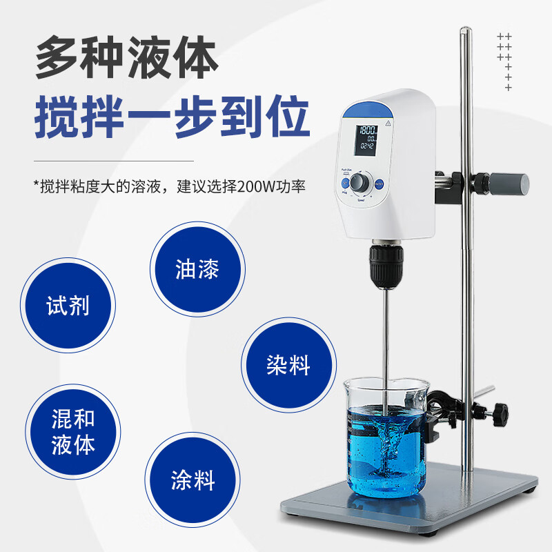 豹牌 悬臂式电动搅拌器恒速定时大功率强力搅拌机LC-OES-60SH高清大图