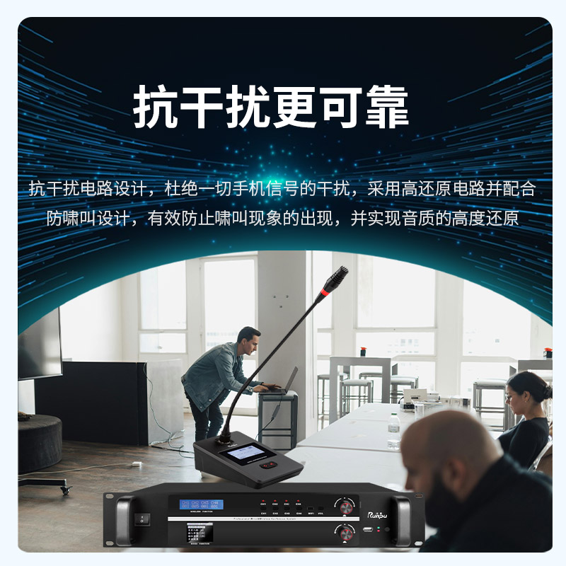 润普Runpu会议音频系统专业无线手拉手话筒一拖八桌面麦克风会议话筒RP-S8-WX9000高清大图