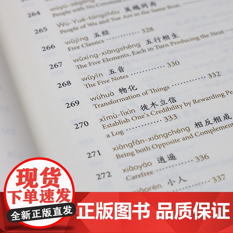 外研社 学习强国 每日中华文化专词双译高清大图