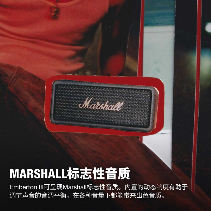 (马歇尔)EMBERTON III 音箱便携式3代无线蓝牙家用户外防尘防水长续航礼物小音响 黑金色高清大图