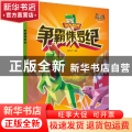 争霸侏罗纪